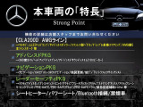 CLAクラス CLA200d AMGライン 