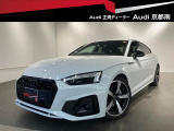 正規ディーラーAudi京都南のお車をご覧頂きありがとうございます。株式会社ファーレン古都のAudi3支店の中からお客様のご希望にあった1台をご案内させて頂きます。