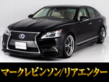 ★レクサスLS600h バージョンL★★リアエンターシステム★本革シート★★マークレビンソン★サンルーフ★★WALD製フルエアロ★250インチホイール★