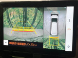 【パノラミックビューモニター】専用のカメラにより、上から見下ろしたような視点で360度クルマの周囲を確認することができます☆死角部分も確認しやすく、狭い場所での切り返しや駐車もスムーズに行えます。