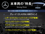 CLAクラス CLA200d AMGライン 