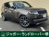 シャラントグレイに身を包んだレンジローバーHSE D300 が入庫しました。