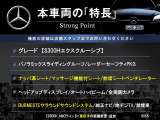 本車両の主な特徴をまとめました。上記の他にもお伝えしきれない魅力がございます。是非お気軽にお問い合わせ下さい。