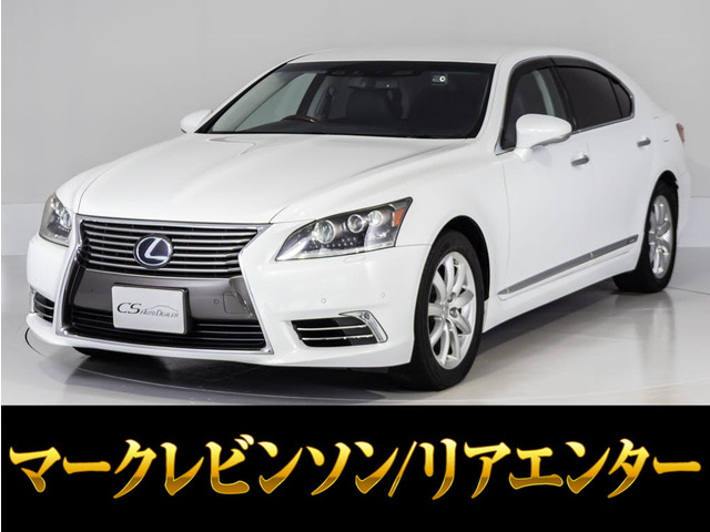 LS 600hL エグゼクティブパッケージ 4WD 5人 マクレビ リアエンター