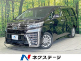 全周囲カメラ 禁煙車 両側電動ドア 衝突軽減 レーダークルーズ