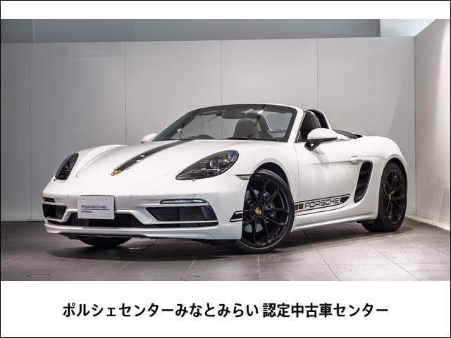 718ボクスター スタイルエディション PDK 