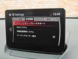 こちらのお車には先進安全装備が多数搭載されています。衝突被害を回避あるいは軽減するためのブレーキや、後方死角からの接近警報、車線逸脱を防止する警報装置など、詳しくはスタッフまでお尋ねください。