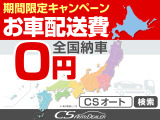 ローダウンがされているお車です!スポーティーな雰囲気がとてもカッコイイです!その他、各社エアロ取り付けやアルミホイール交換などのカスタマイズも可能となっております!!