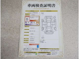 車両検査証明書付きです!だれでも中古車の状態がすぐにわかるよう、車のプロが客観的にチェック。車両の状態やわずかなキズも正確にお伝えします。