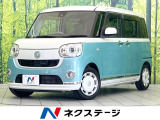 禁煙車 両側電動ドア 衝突軽減装置 バックカメラ スマートキー
