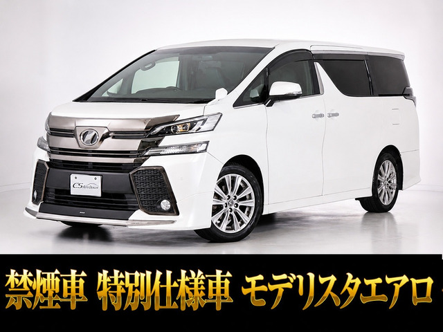 トヨタ ヴェルファイア 