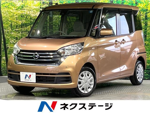 日産 デイズルークス 
