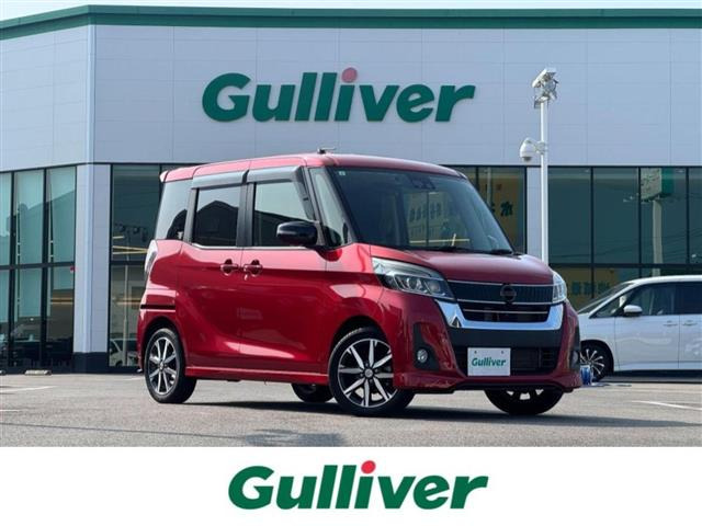日産 デイズルークス 