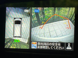 【アラウンドビューモニター】専用のカメラにより、上から見下ろしたような視点で360度クルマの周囲を確認することができます☆死角部分も確認しやすく、狭い場所での切り返しや駐車もスムーズに行えます。
