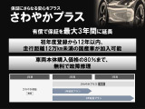 保証にさらなる安心をプラスできます。初年度登録より12年まで加入可能となります。
