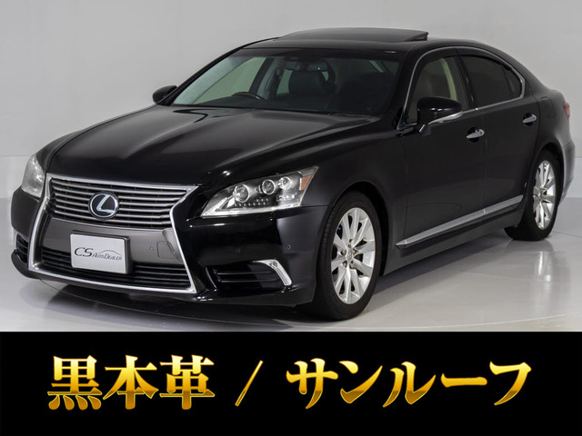 LS 460 バージョンC Iパッケージ サンルーフ 黒革 連眼LED