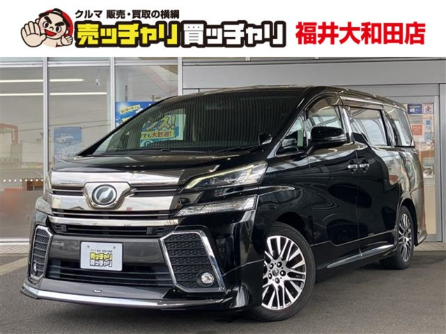 ヴェルファイア 2.5 Z Gエディション 