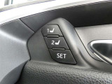 シートポジションメモリー機能は、運転席のシート位置を記憶させておけばメモリー機能であなたのシート位置に電動で戻してくれる便利な機能です。