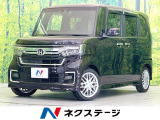 禁煙車 両側電動ドア バックカメラ 衝突被害軽減システム ドラレコ