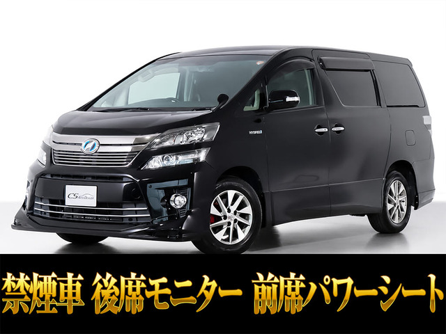 ヴェルファイアハイブリッド 2.4 ZR 4WD リアモニター 両側パワースライド