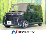 禁煙車 両側電動ドア パノラマモニター 衝突被害軽減システム ETC