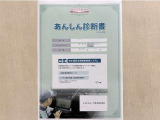 サポカーあんしん診断!トヨタ専用診断器で衝突被害軽減ブレーキなどの安全運転支援装置システムを点検しています。