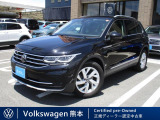 Volkswagen熊本では、厳しい品質基準をクリアした高品質な正規ディーラー認定中古車を取り揃えております。また、お客様の新車・中古車のご購入は専任スタッフが丁寧にご案内いたします。お気軽にご相談ください。