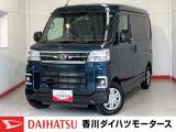 人気のダイハツ車、良質中古車を展示中!ダイハツディーラーならではの品揃えと充実の整備体制で安心の車探しをご提案します。どんなことでも構いません。車のことで気になることがあれば何でもご相談ください!