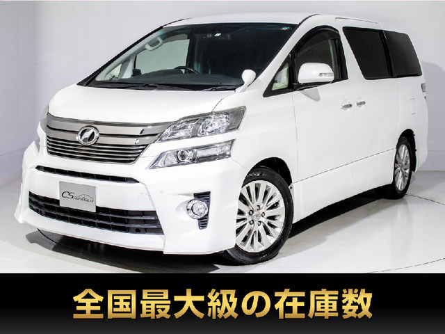 トヨタ ヴェルファイア 