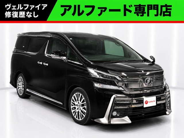 トヨタ ヴェルファイア 