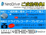 ☆中古車は早い者勝ちです!!気になるお車がありましたらまずはお問い合わせください☆『NEODrive』◇◆TEL011‐792‐0374