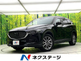 禁煙車 マツダコネクトナビ 全周囲カメラ フルセグTV レーダークルーズ