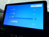 【オーディオ選択画面】AM/FMの切替や、交通情報もこちらの画面から選択できます。