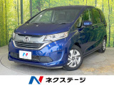 両側電動スライドドア 純正ナビ バックカメラ ホンダセンシング 禁煙車