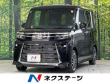 届出済未使用車 SDナビ 両側電動スライドドア 全周囲カメラ