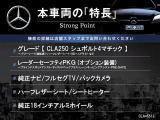 CLAクラス CLA250 シュポルト 4マチック 4WD 