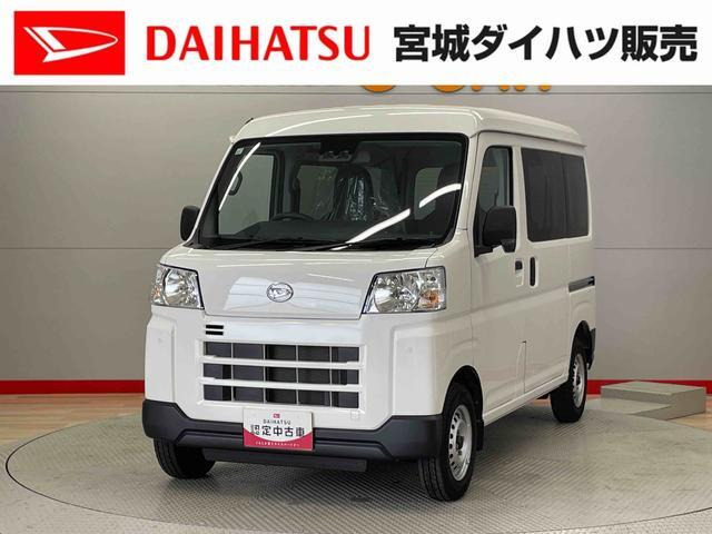 ダイハツ ハイゼットカーゴ 