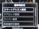 スマートアシスト搭載車両です。内容は現車にてご確認ください。