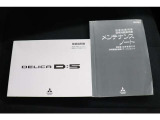 取扱説明書、メンテナンスノート揃っております。