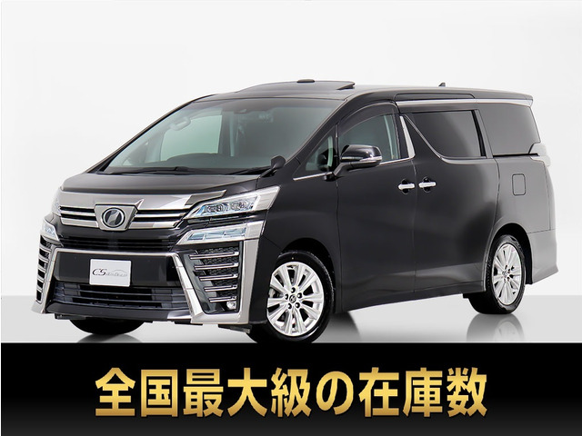 トヨタ ヴェルファイア 
