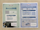 「サポカーあんしん診断」「ハイブリットシステム診断」実施済み。安心安全にお乗り頂けるようトヨタ専用診断機器で綿密にシステムを点検しています。