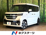 届出済未使用車 両側電動ドア 衝突被害軽減システム レーダークルーズ