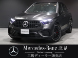 AMG GLC43 4MATIC エディションダイナミック+ MANUFAKTURグラファイトグレーマグノ 国内限定110台