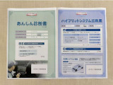 「サポカーあんしん診断」「ハイブリットシステム診断」実施済み。安心安全にお乗り頂けるようトヨタ専用診断機器で綿密にシステムを点検しています。