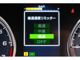 後退時に誤ってアクセルを踏み過ぎても急発進しません。後退時リミッター機能。速度は3段階から設定できます。