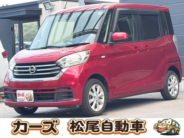 日産 デイズルークス 