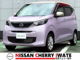 【日産チェリー盛岡北中古車センター】ご覧いただきありがとうございます。当店車両は表示価格でお乗りいただけます。