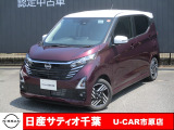 この度は日産サティオ千葉U-CAR市原店の在庫をご覧いただきありがとうございます。