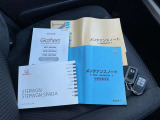 メンテナンスノートおよび備え付けのカギの画像になります。これまでの点検・整備履歴が確認できるメンテナンスノートが揃っており、車両の管理状況が分かりやすくなっています。