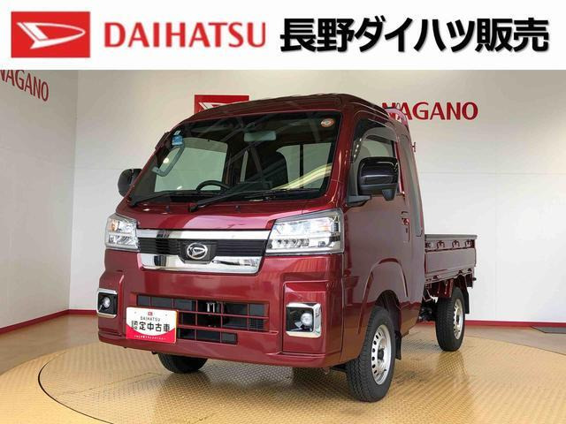ダイハツ ハイゼットトラック 